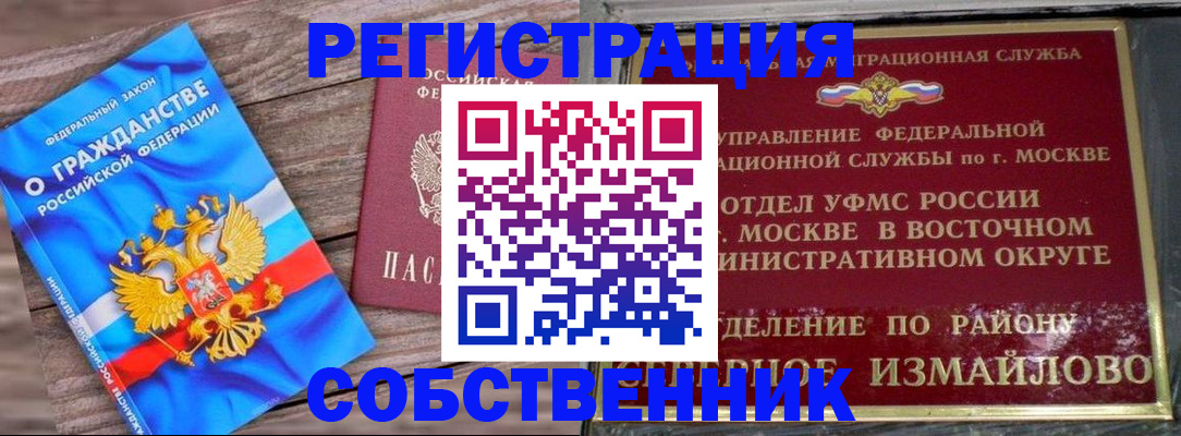 временная регистрация гарантия в Елабуге