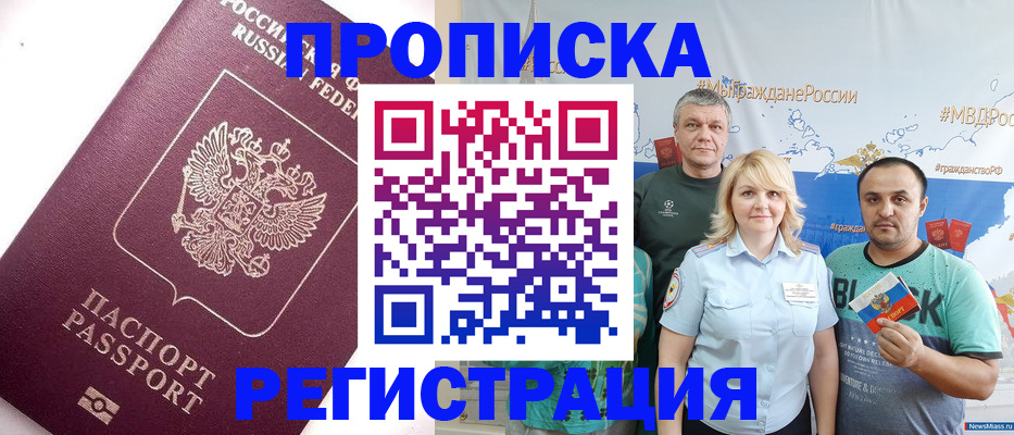 временная регистрация адрес в Елабуге