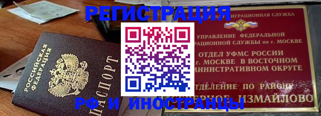 прописка ребенка в Елабуге