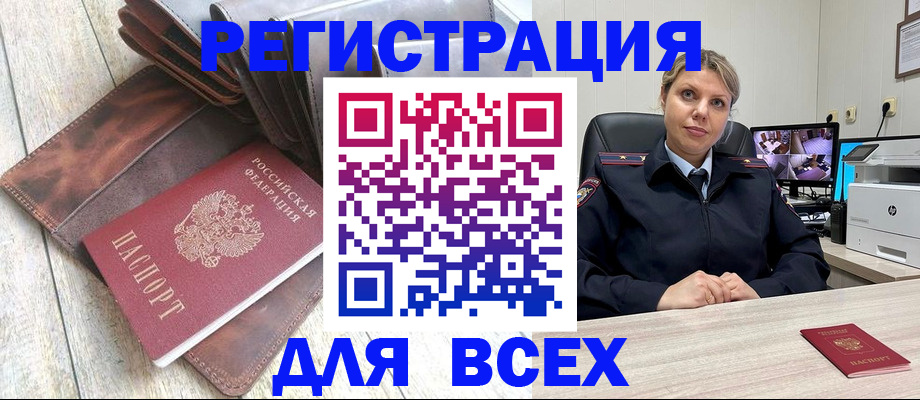где прописаться в Елабуге