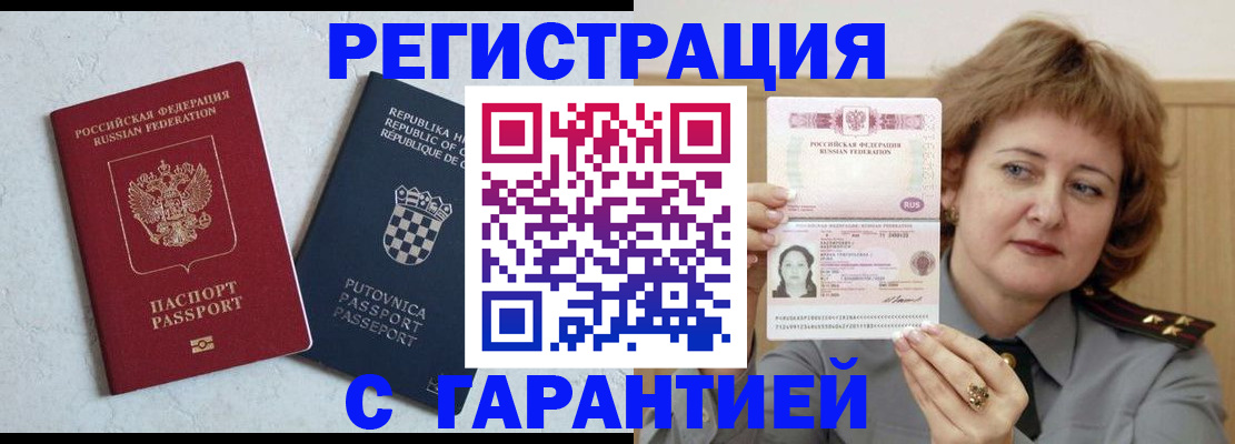 временная регистрация недорого в Елабуге