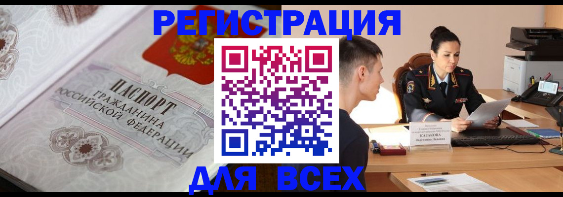 прописка в квартире в Елабуге