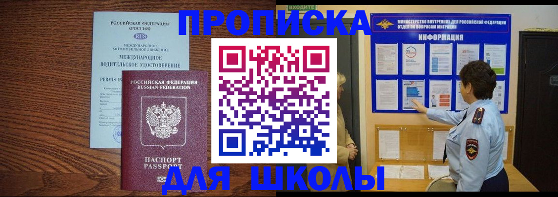 прописка поиск в Елабуге