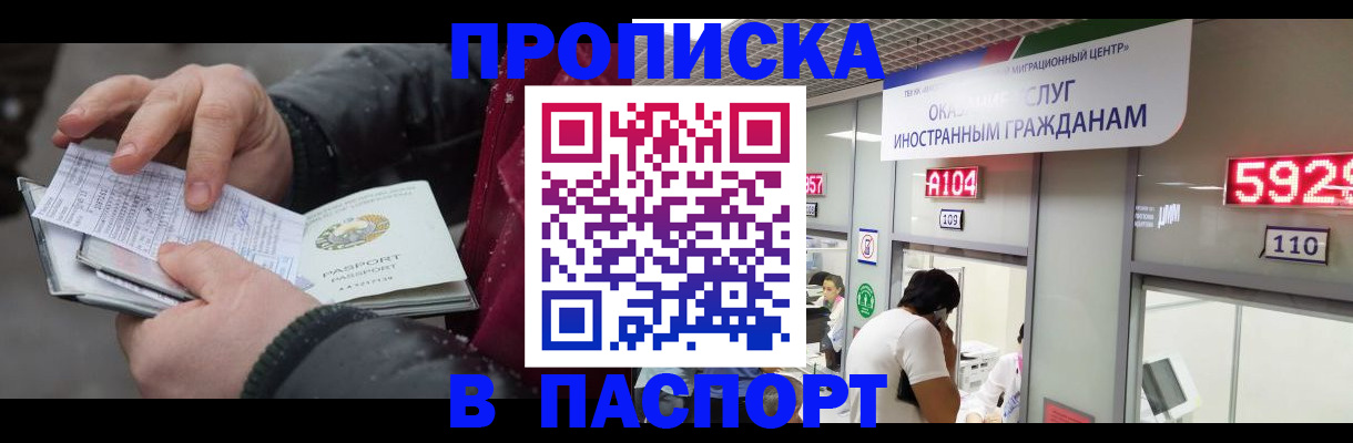 прописка гарантия в Елабуге