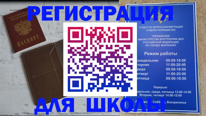 прописка 2025 в Елабуге