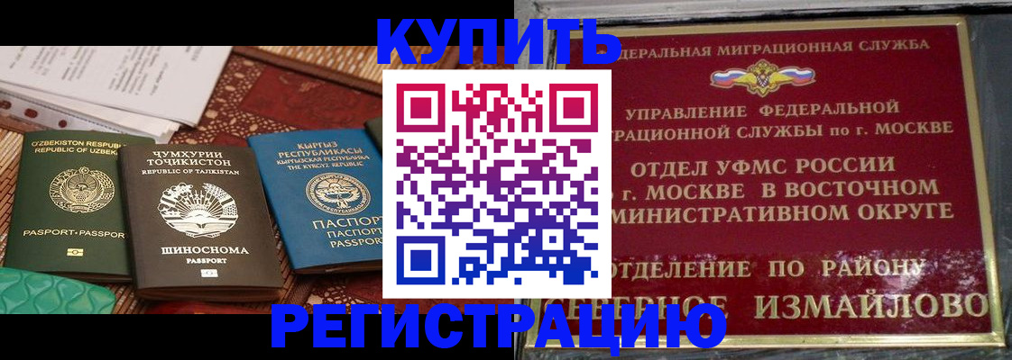 временная регистрация надежно в Елабуге