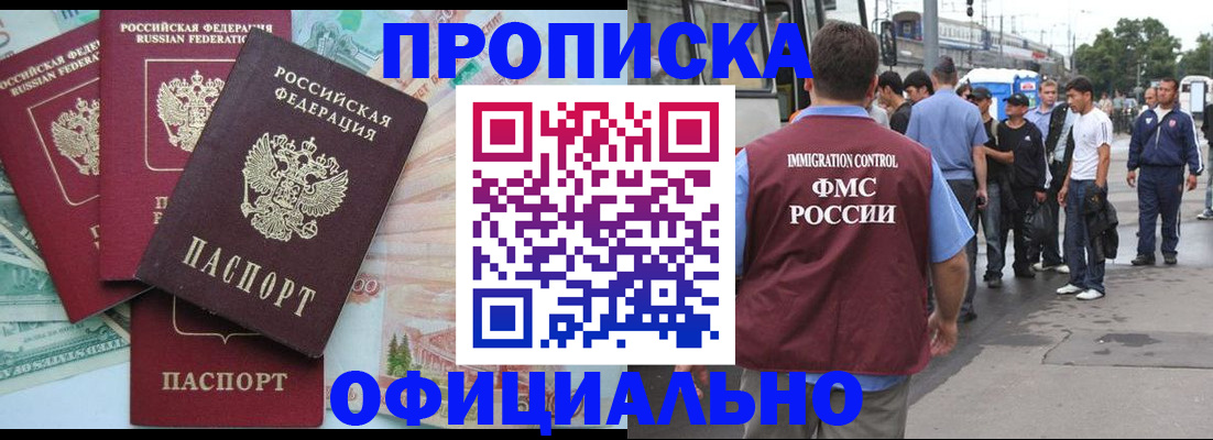 временная регистрация для школы в Елабуге