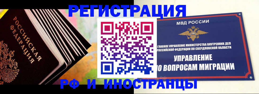 временная прописка в Елабуге