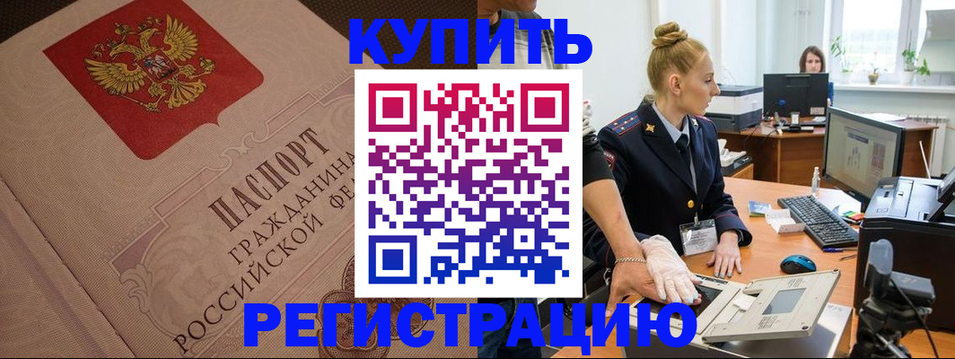 прописка штамп в Елабуге